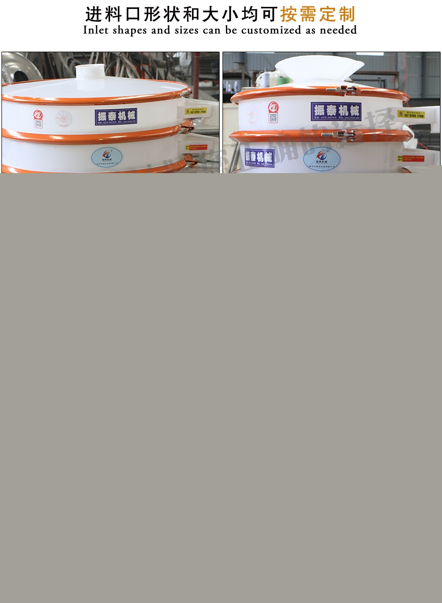 塑料振動(dòng)篩進(jìn)料口可非標定制