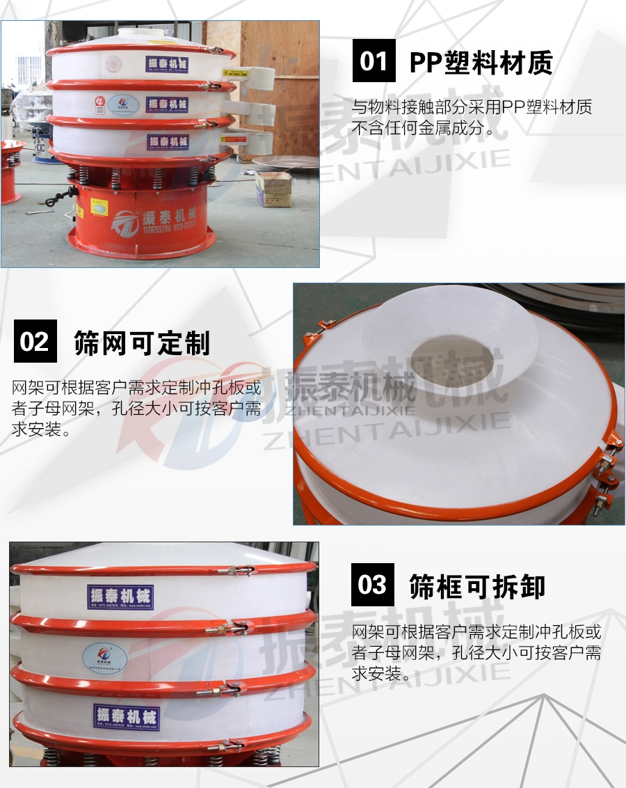 鋁銀漿塑料材質(zhì)振動(dòng)篩細節