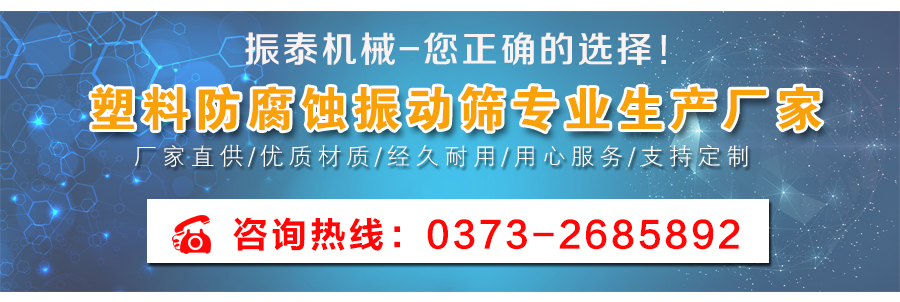 鋁銀漿過(guò)濾振動(dòng)篩