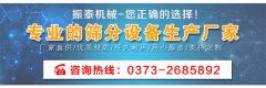 廣東東莞塑料振動(dòng)篩已發(fā)貨，請何經(jīng)理注意查收！