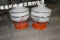 淮安瀝青聚丙烯振動(dòng)篩已發(fā)貨，請周經(jīng)理注意查收！