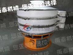 密山人造石墨塑料振動(dòng)篩已發(fā)貨，請胡經(jīng)理注意查收！