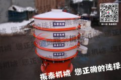 重慶化工行業(yè)防腐蝕振動(dòng)篩已發(fā)貨，請鮑經(jīng)理注意查收！