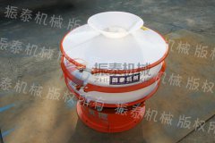 綏化無(wú)水氯化鋁防腐蝕塑料振動(dòng)篩發(fā)貨通知！