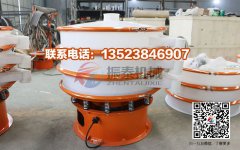 浙江磷酸三鈉PP振動(dòng)篩已發(fā)貨，請莫經(jīng)理注意查收！