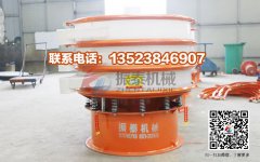 瓦房店液壓油聚丙烯振動(dòng)篩已發(fā)貨，請那經(jīng)理注意查收！