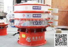 內蒙錫林浩特研磨粉聚丙烯振動(dòng)篩已發(fā)貨，請鄧經(jīng)理注意查收！