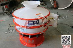 浙江湖州水處理助劑聚丙烯振動(dòng)篩貨已發(fā)，請陳工查收！