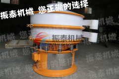 白城孫經(jīng)理污水處理PP振動(dòng)篩已發(fā)貨，請您注意查收！